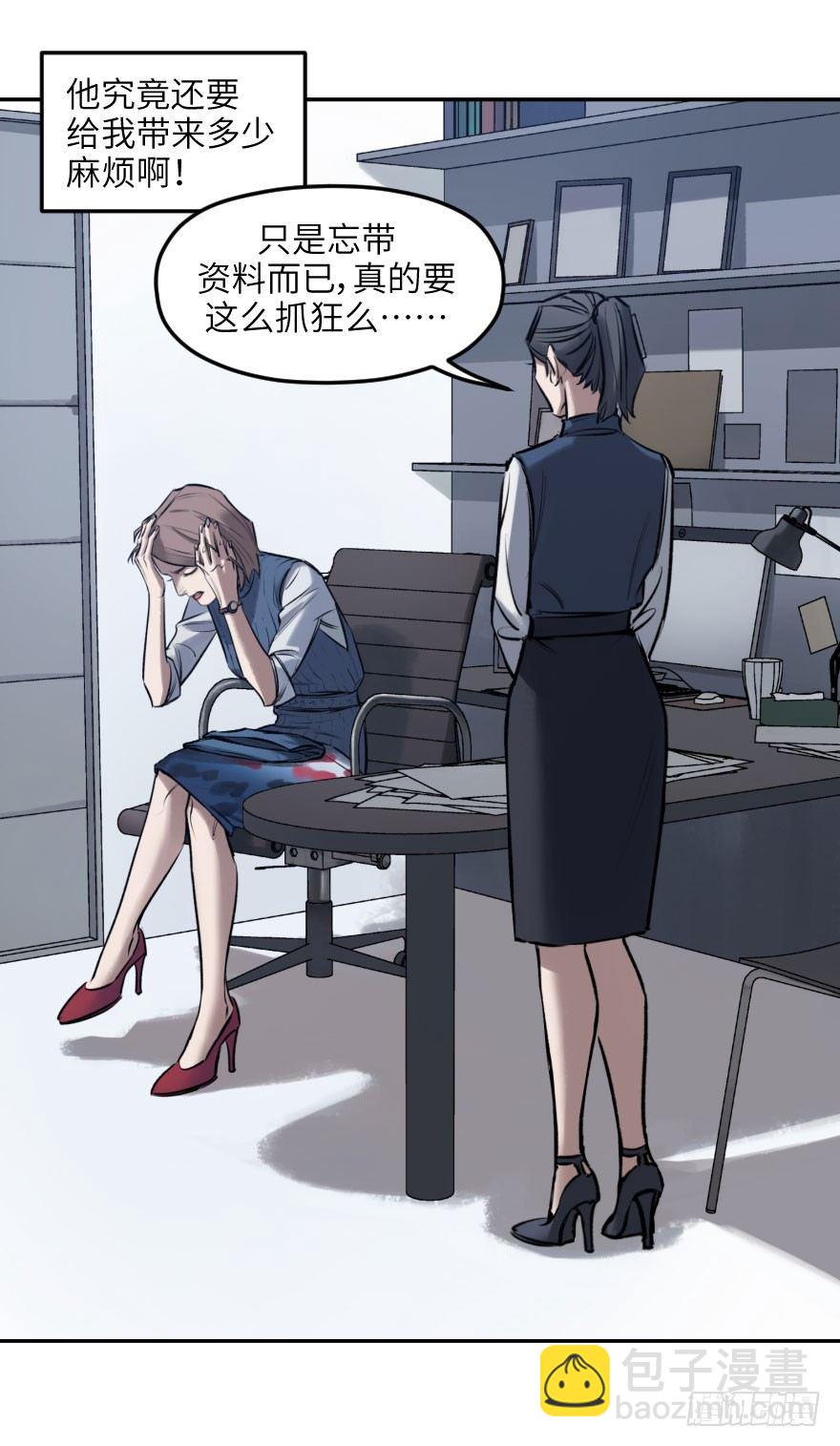 第四话：生活与工作19