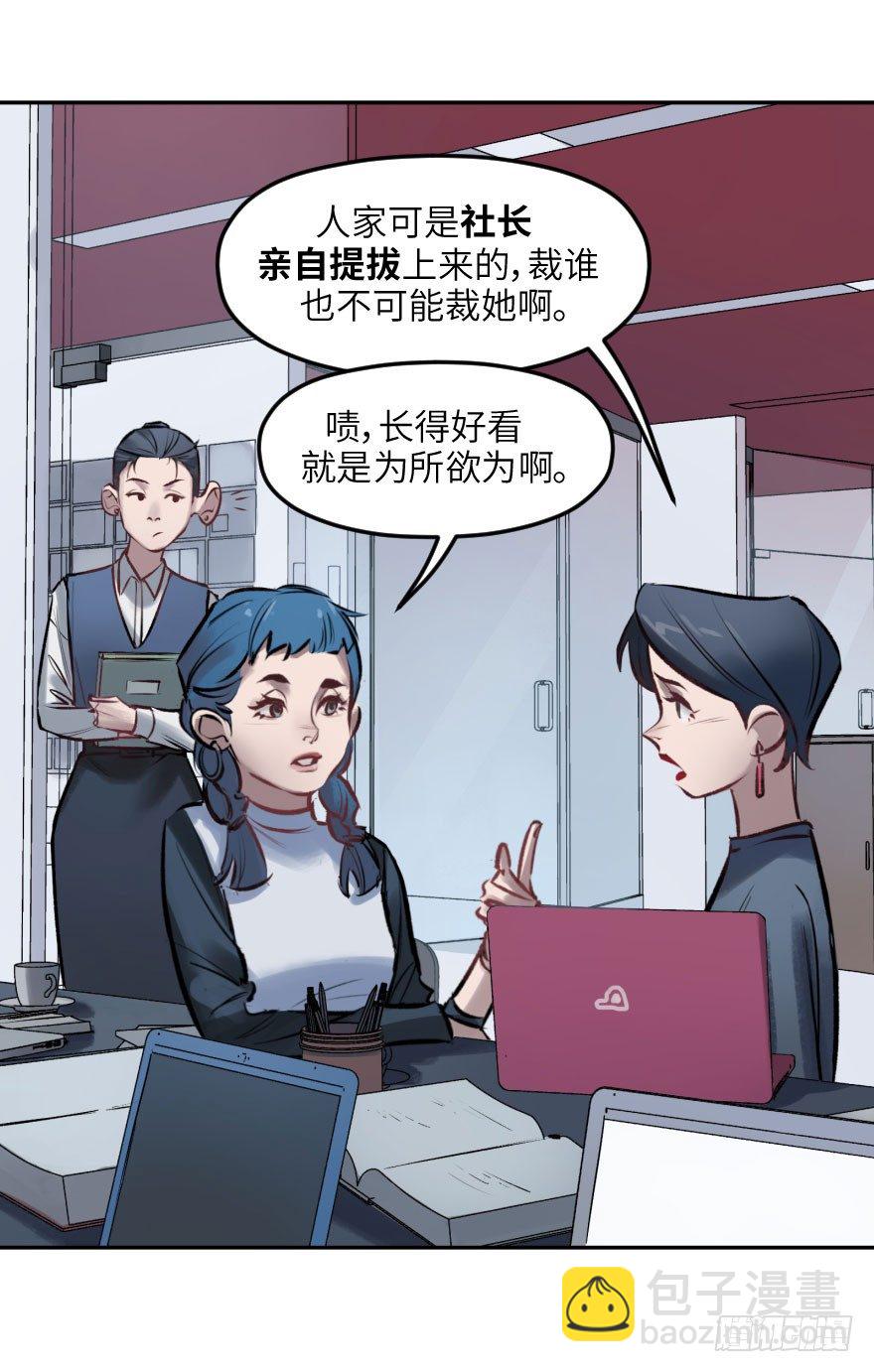 第四话：生活与工作27