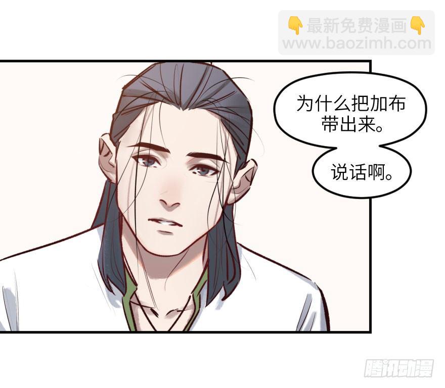 第八话：顺水推舟17