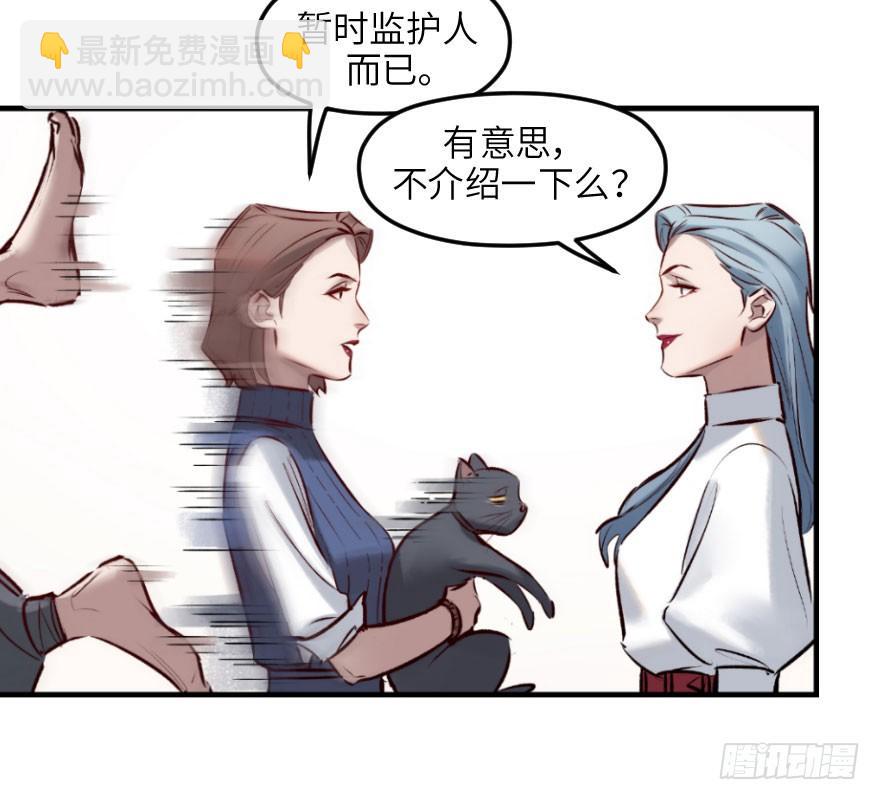 第八话：顺水推舟21