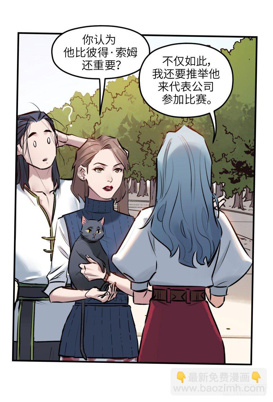 第八话：顺水推舟23