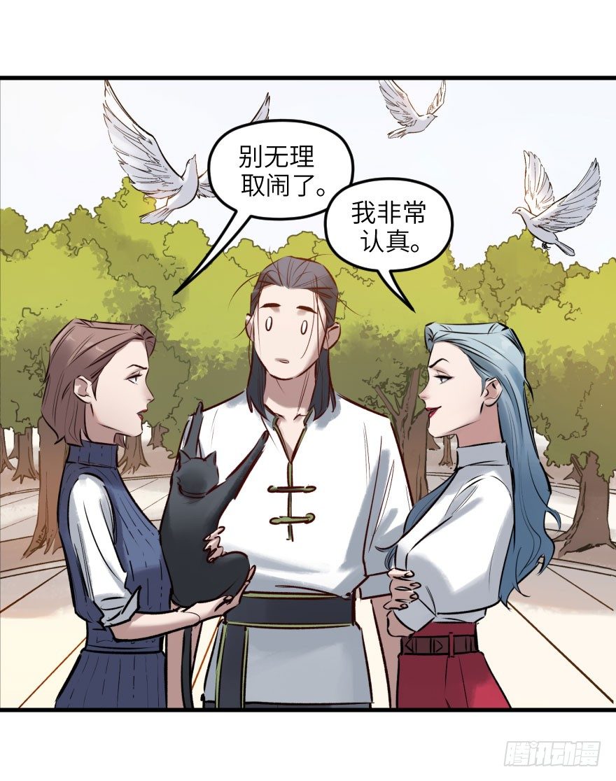 第八话：顺水推舟24