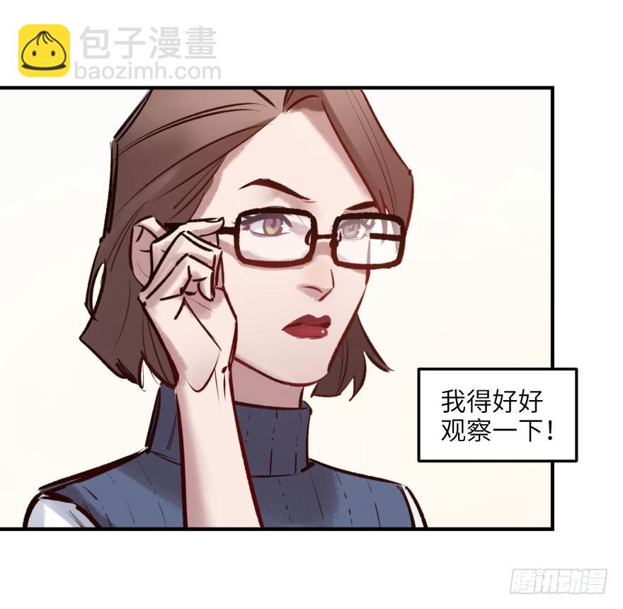 第八话：顺水推舟29