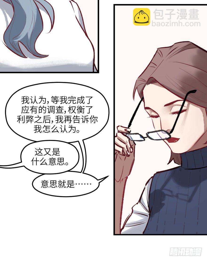 第八话：顺水推舟35