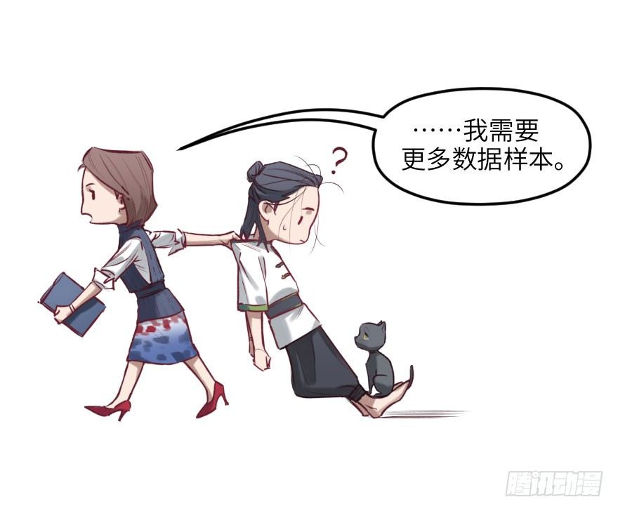 第八话：顺水推舟36