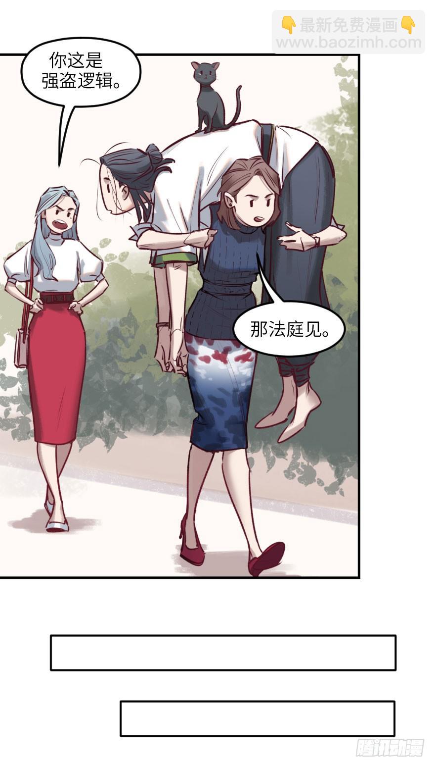 第八话：顺水推舟42