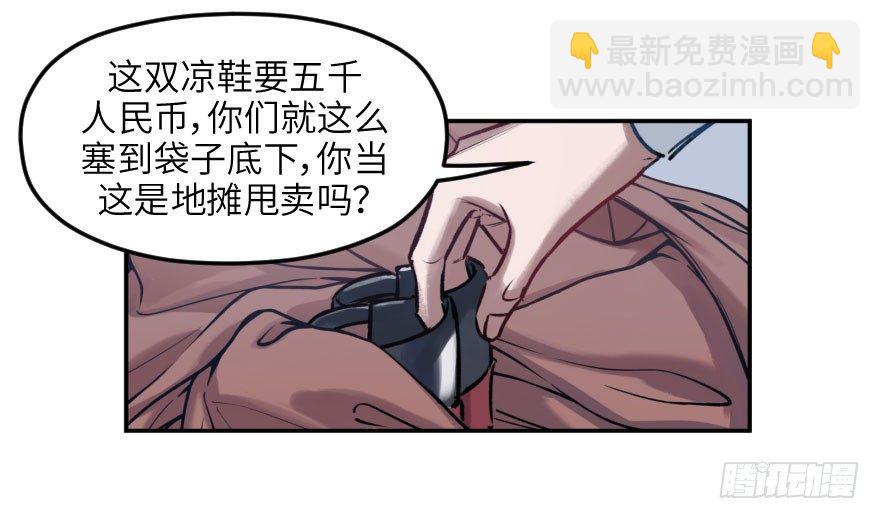 第八话：顺水推舟44