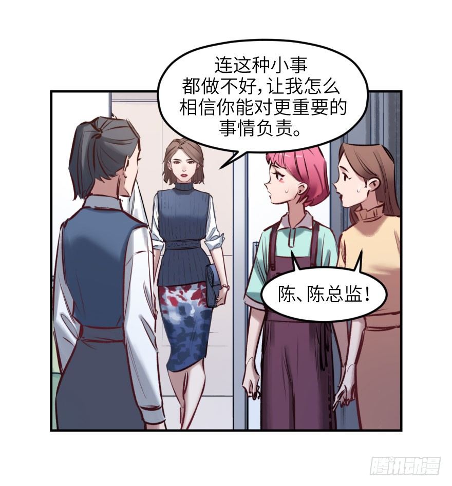 第八话：顺水推舟51