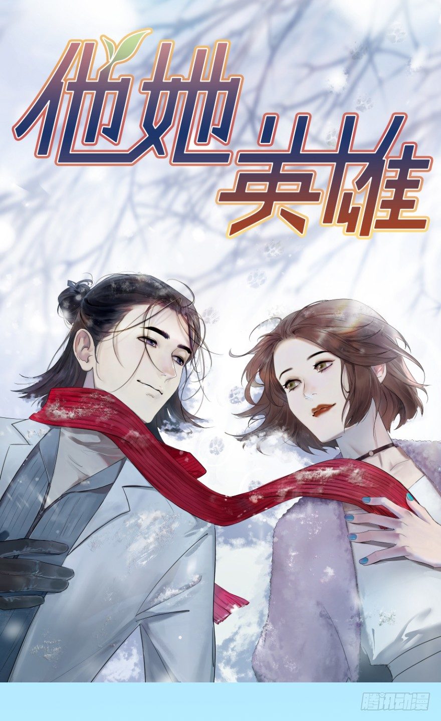 第十五话：B计划0