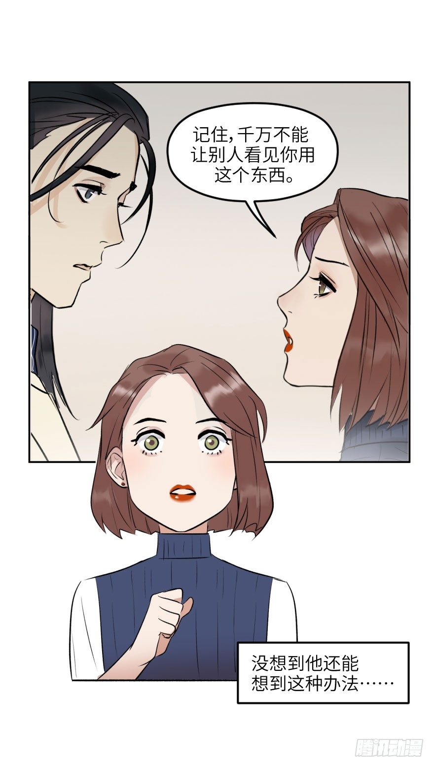 第十五话：B计划53