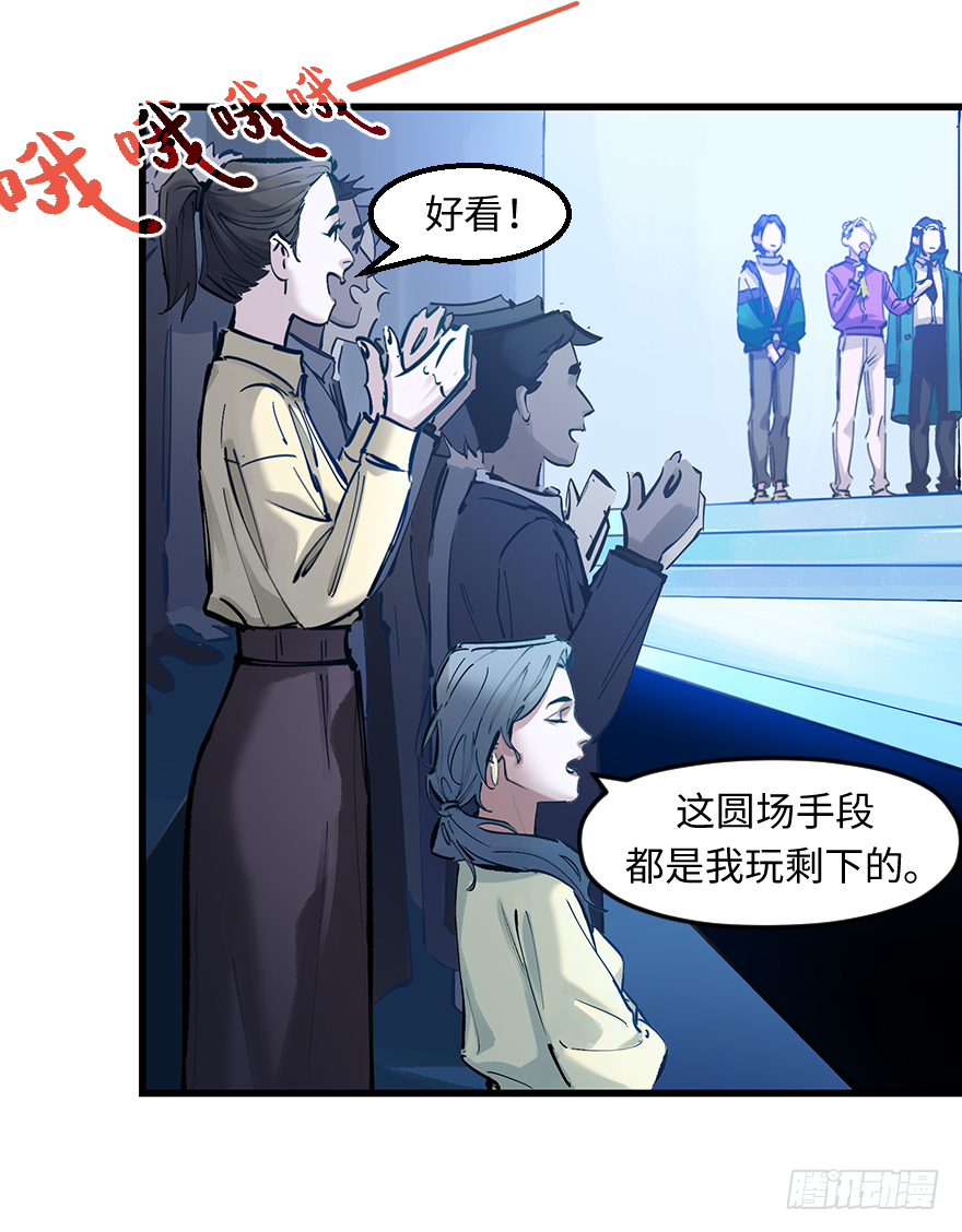 第三十四话：修罗场11