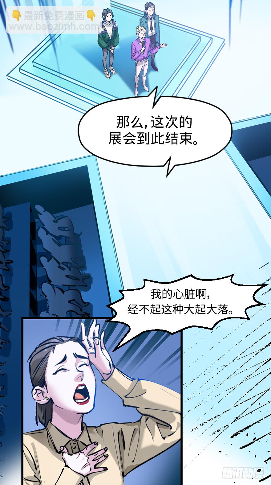 第三十四话：修罗场21