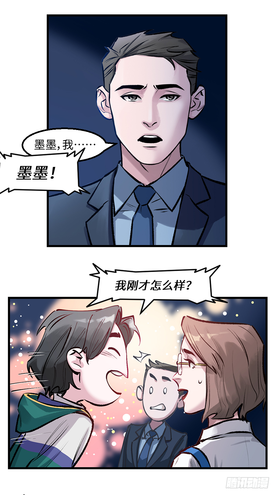第三十四话：修罗场31