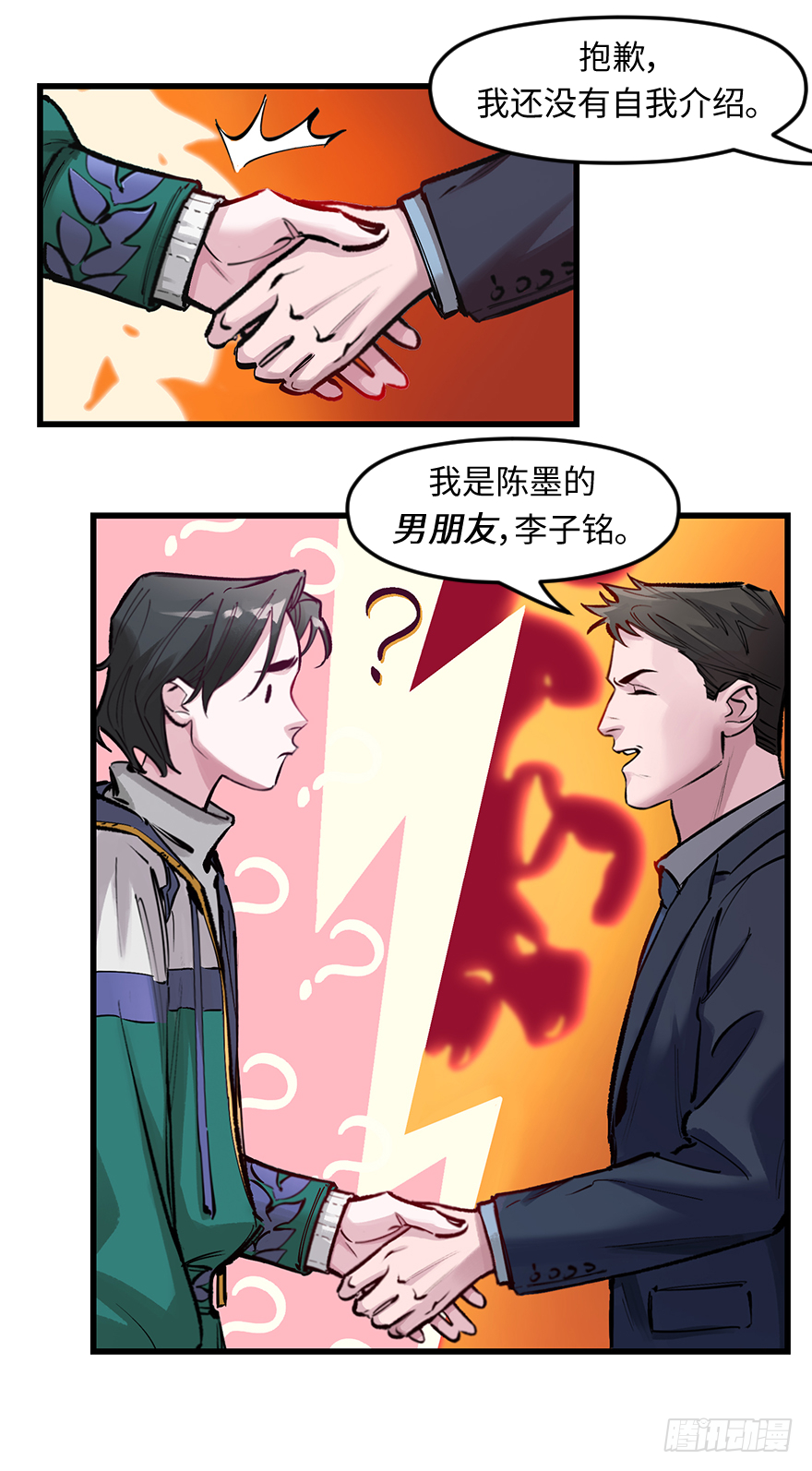 第三十四话：修罗场33