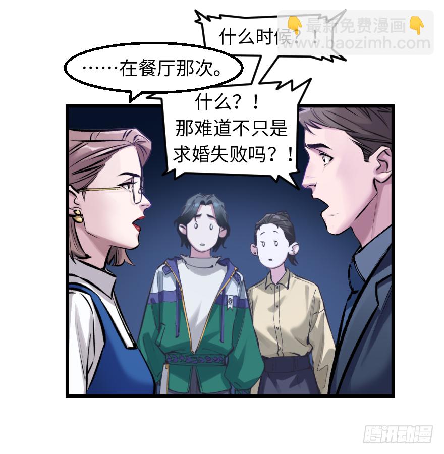 第三十四话：修罗场36