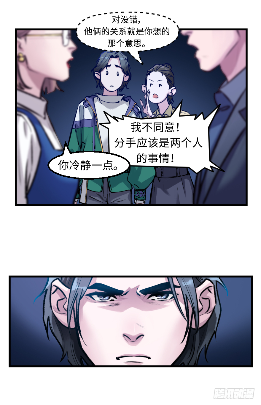 第三十四话：修罗场37