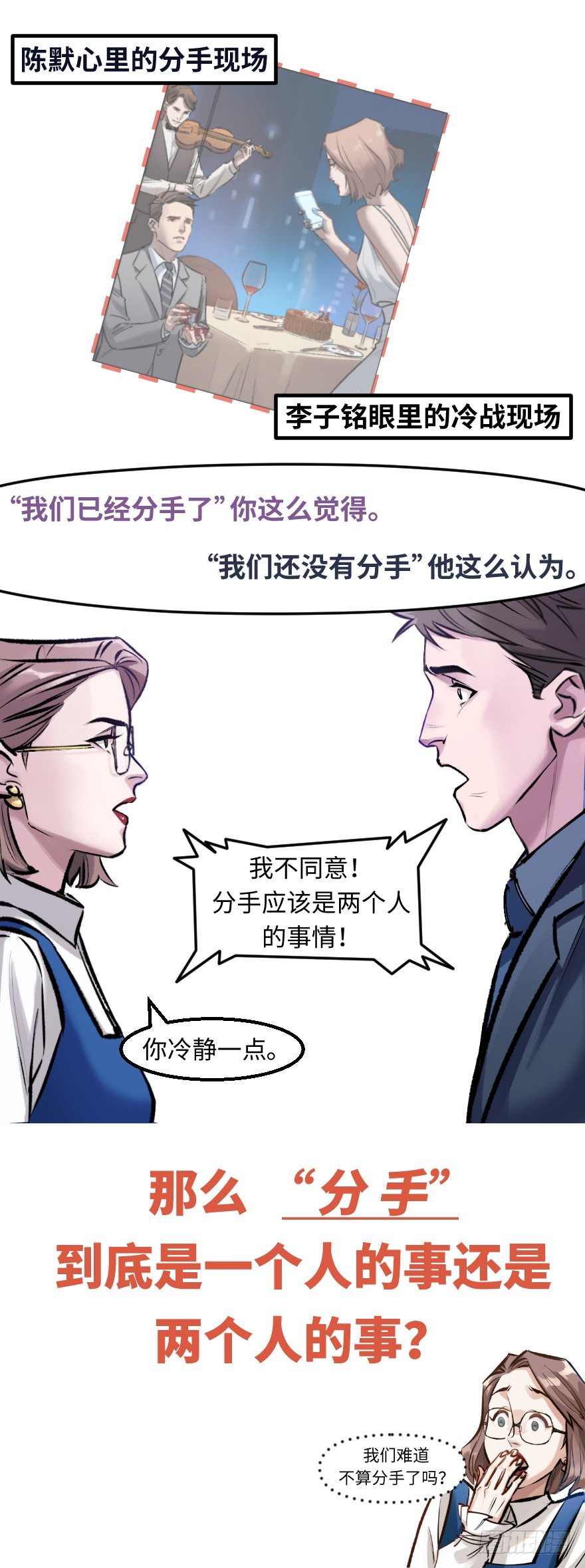 第三十四话：修罗场57