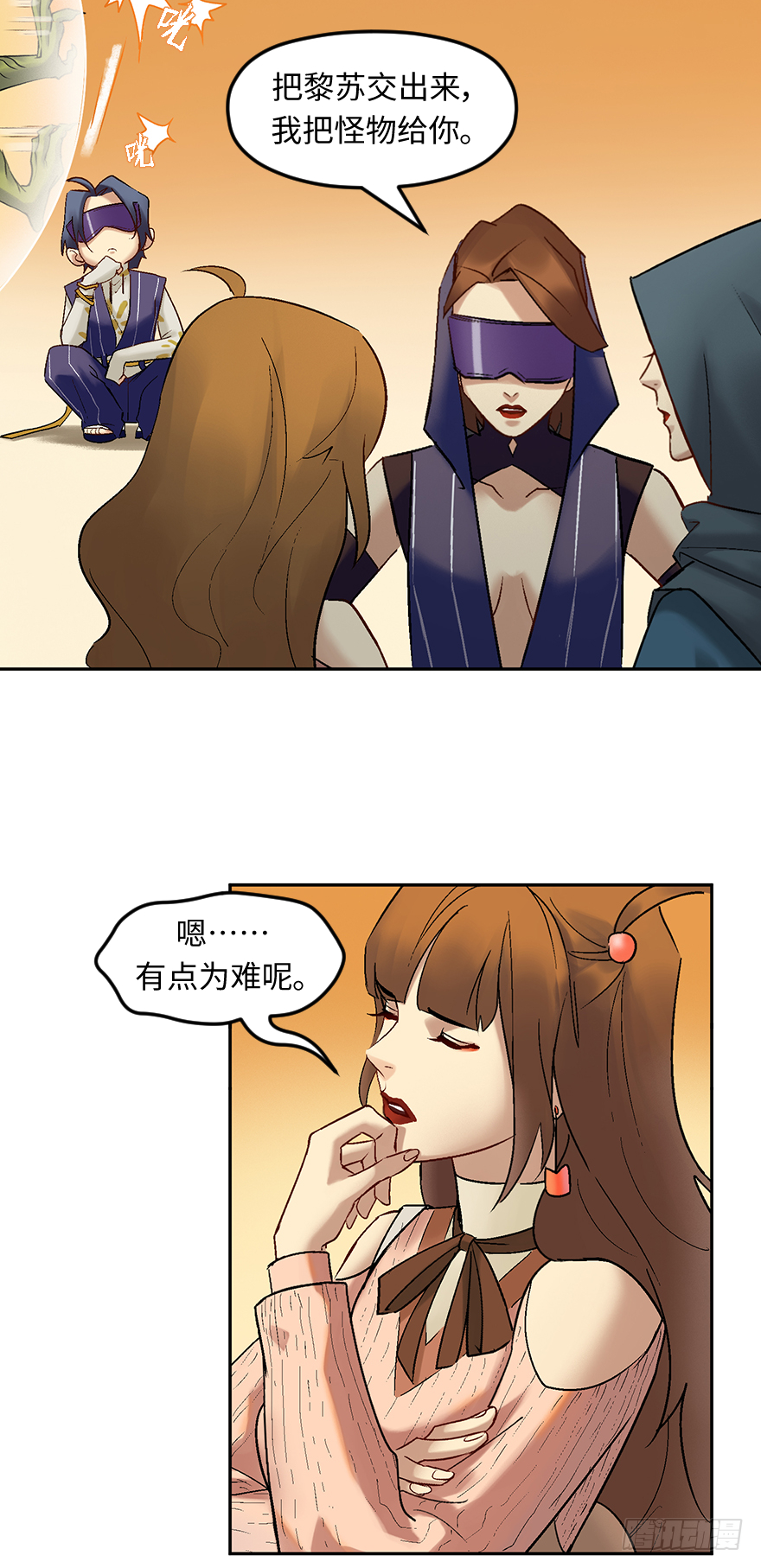 第四十三话：弱点12