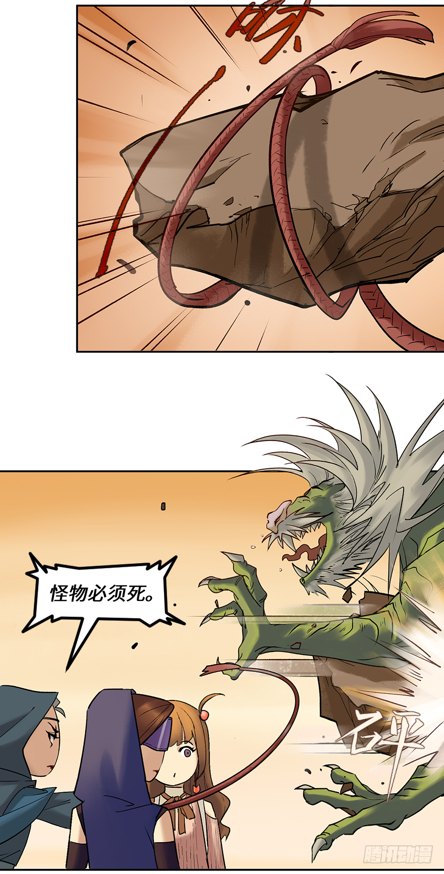 第四十三话：弱点18