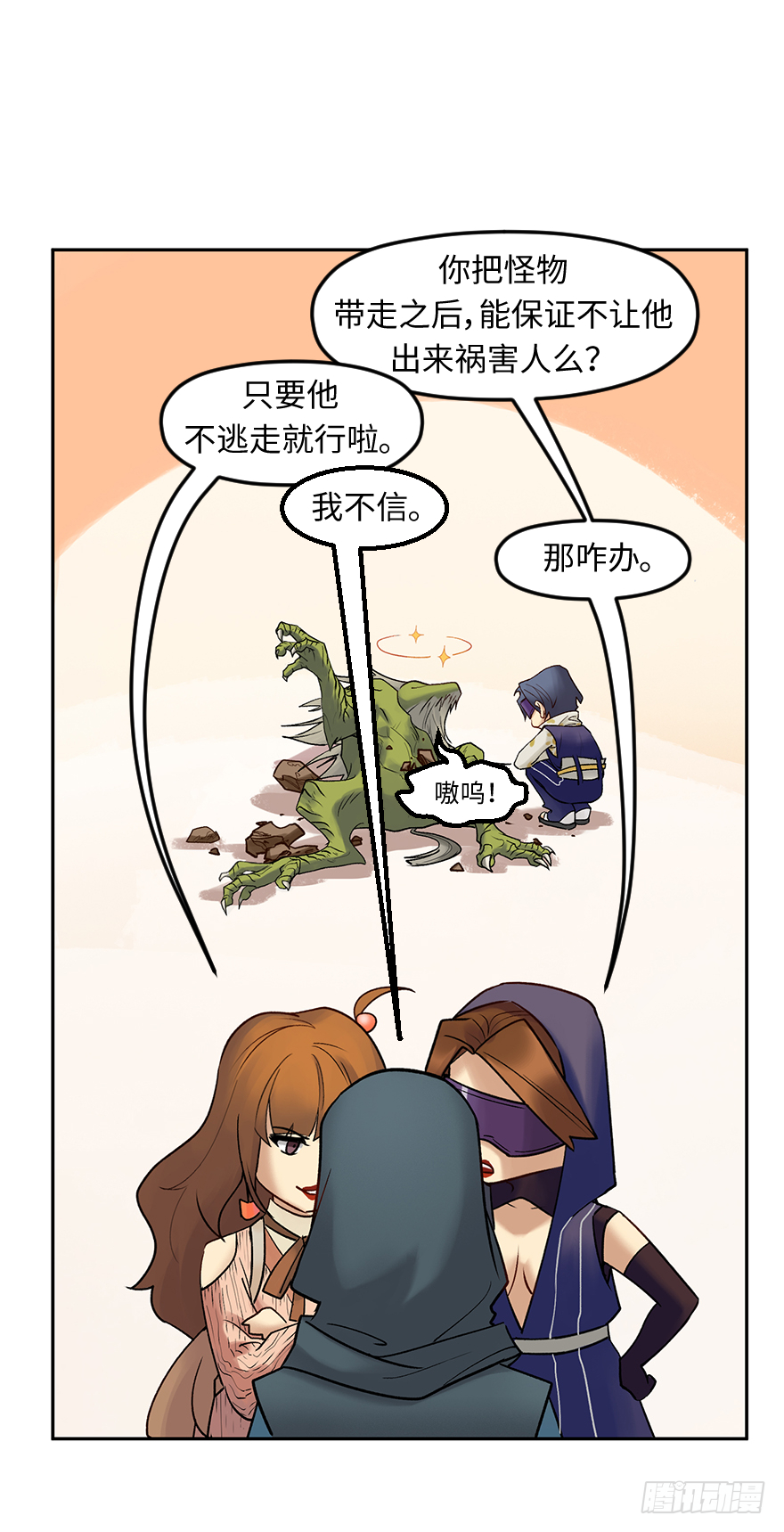 第四十三话：弱点19