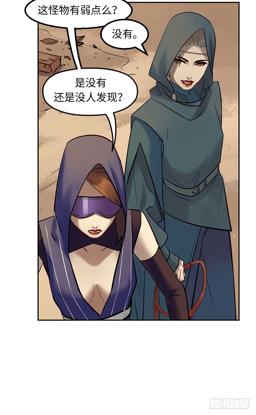 第四十三话：弱点36