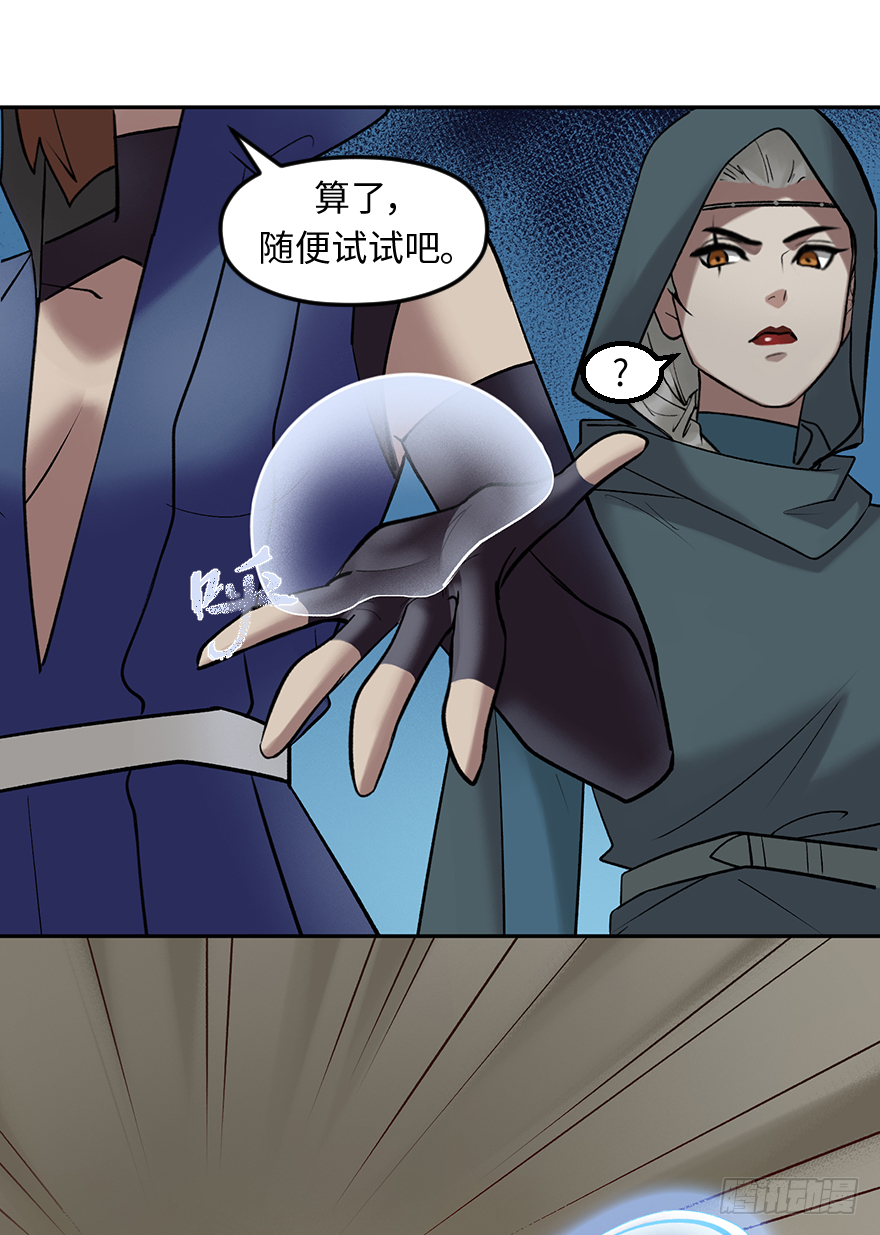 第四十三话：弱点38