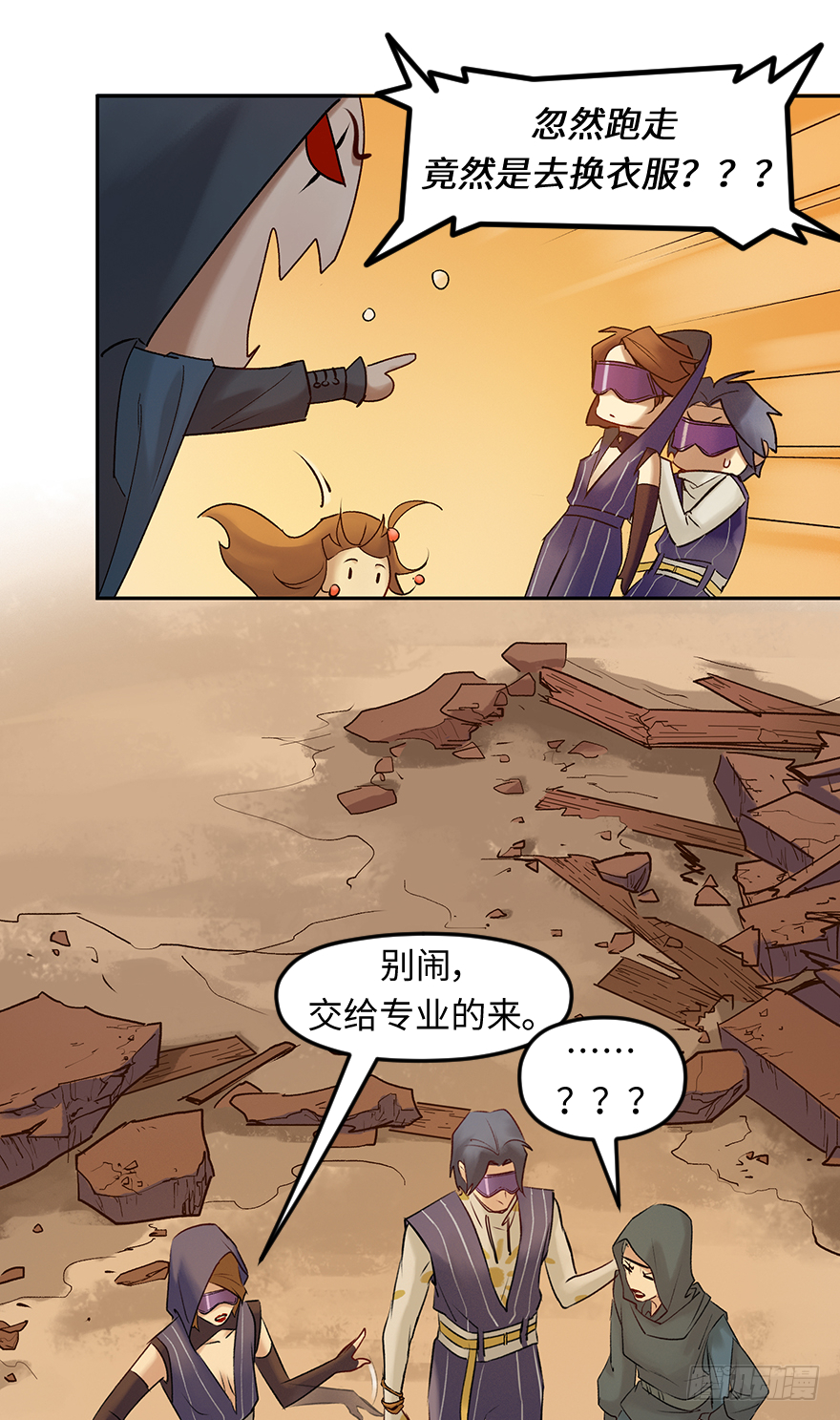 第四十三话：弱点5