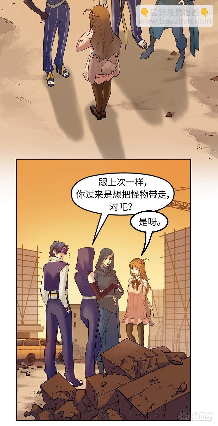 第四十三话：弱点6