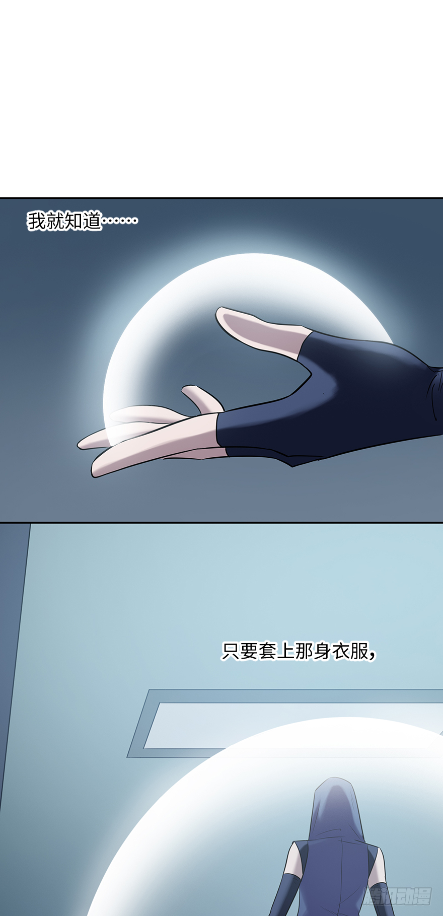 第四十八话：找到你了29