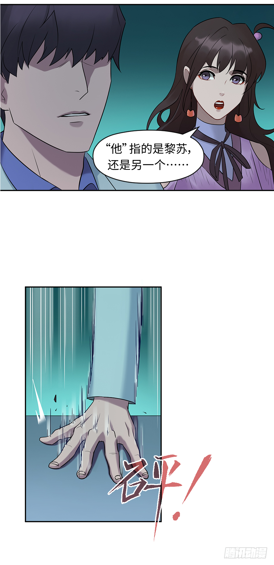 第四十八话：找到你了4