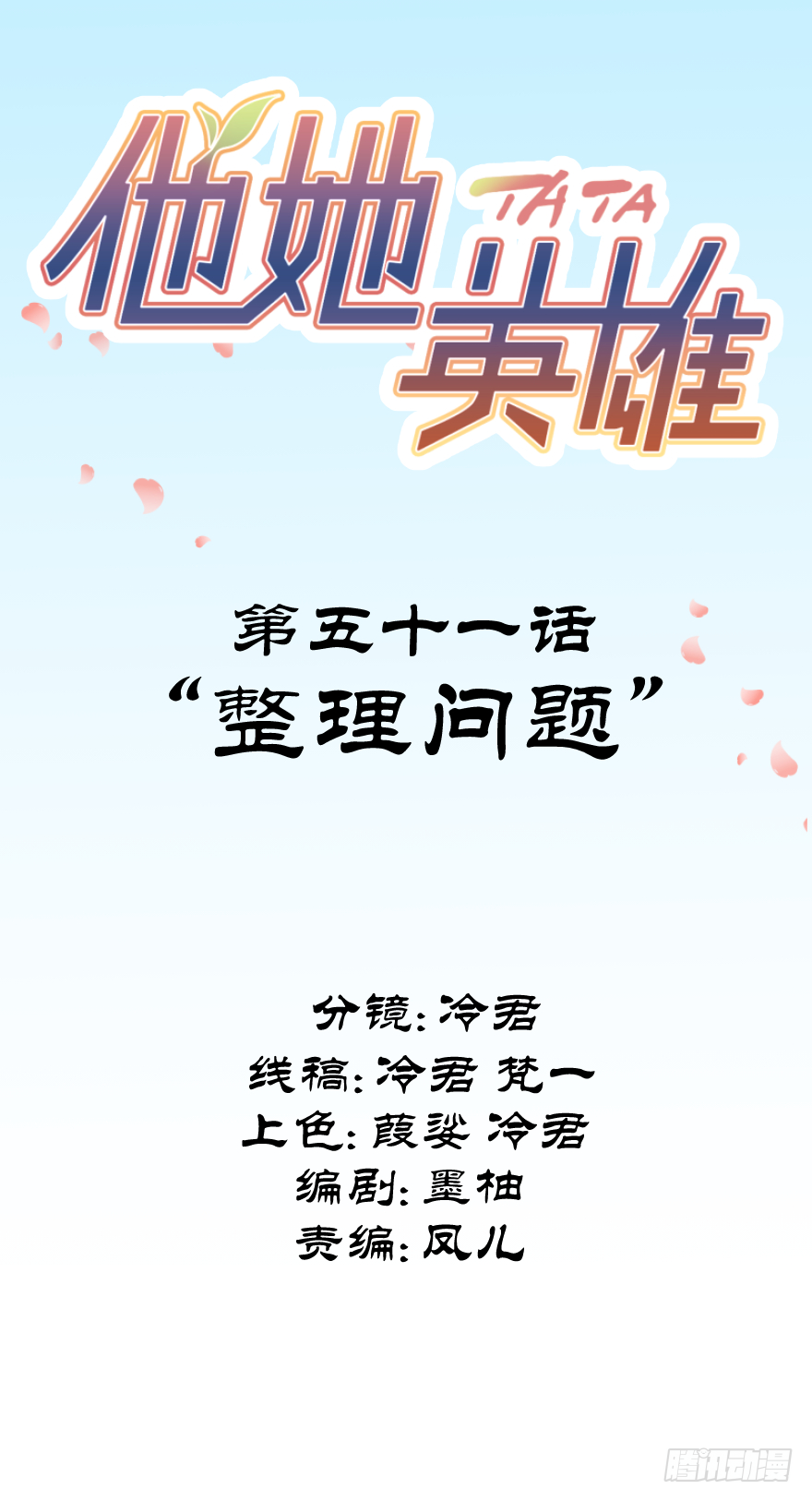 第五十一话：整理问题1