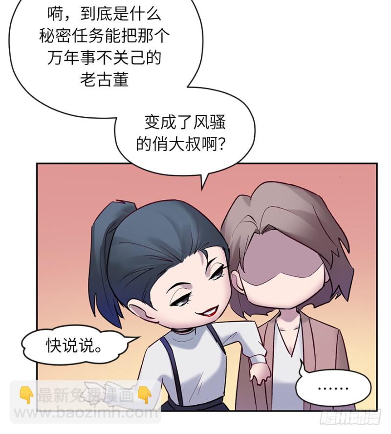 第五十四话：接收器30