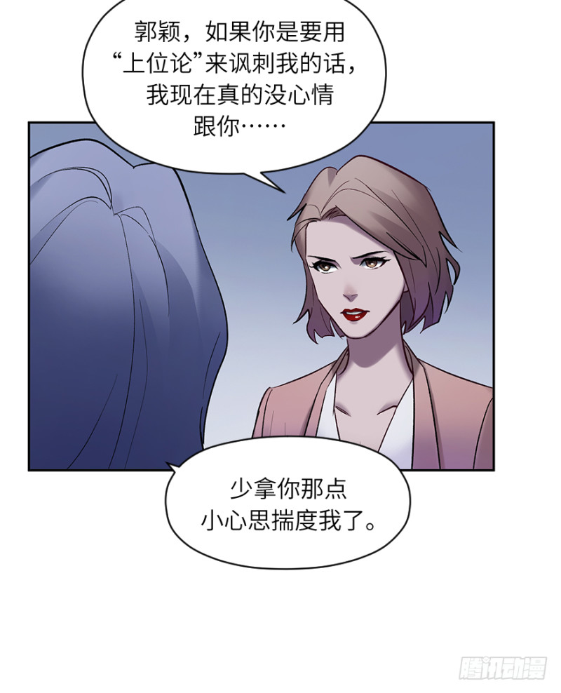 第五十四话：接收器32