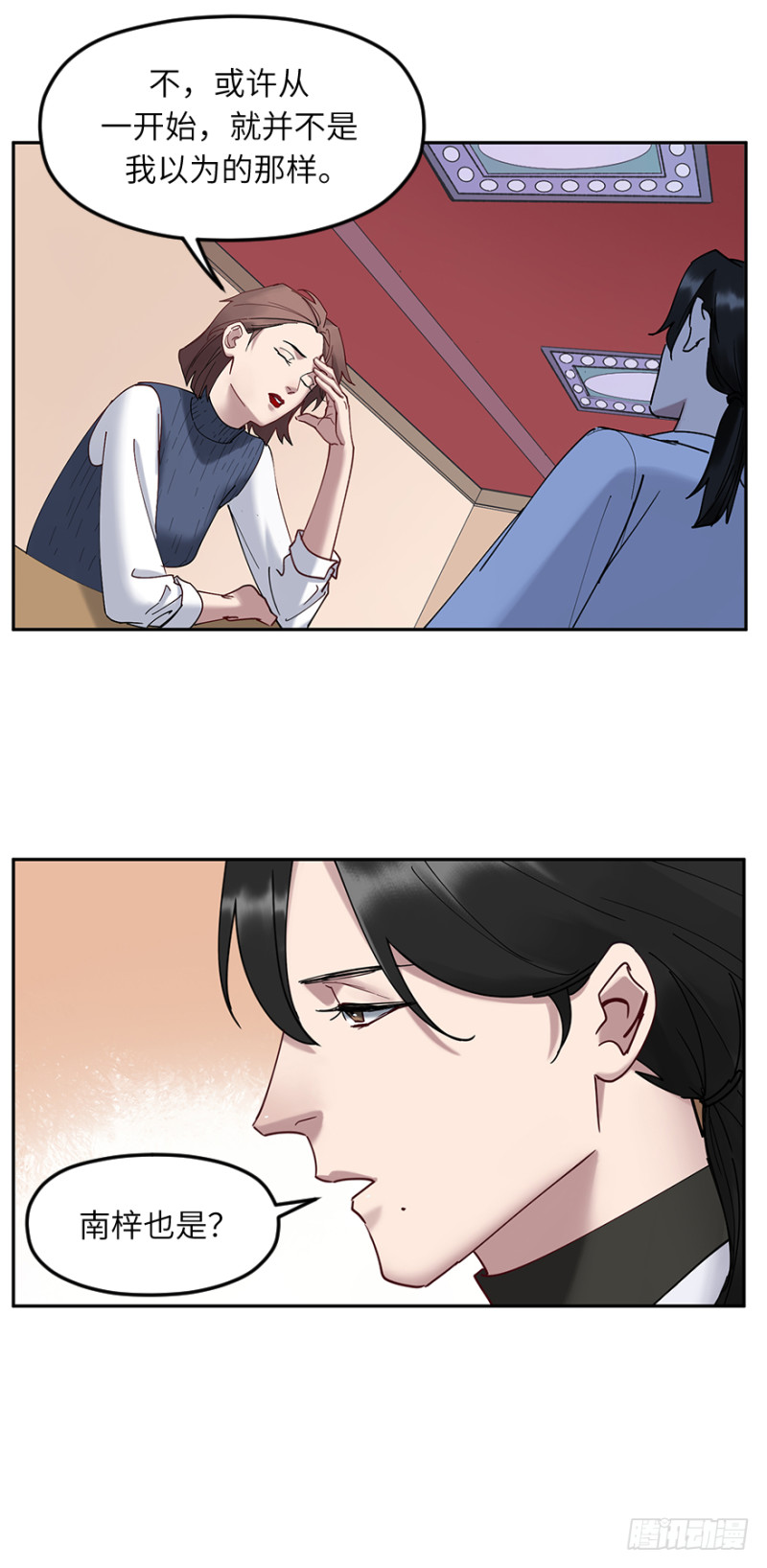 第六十话：信任12