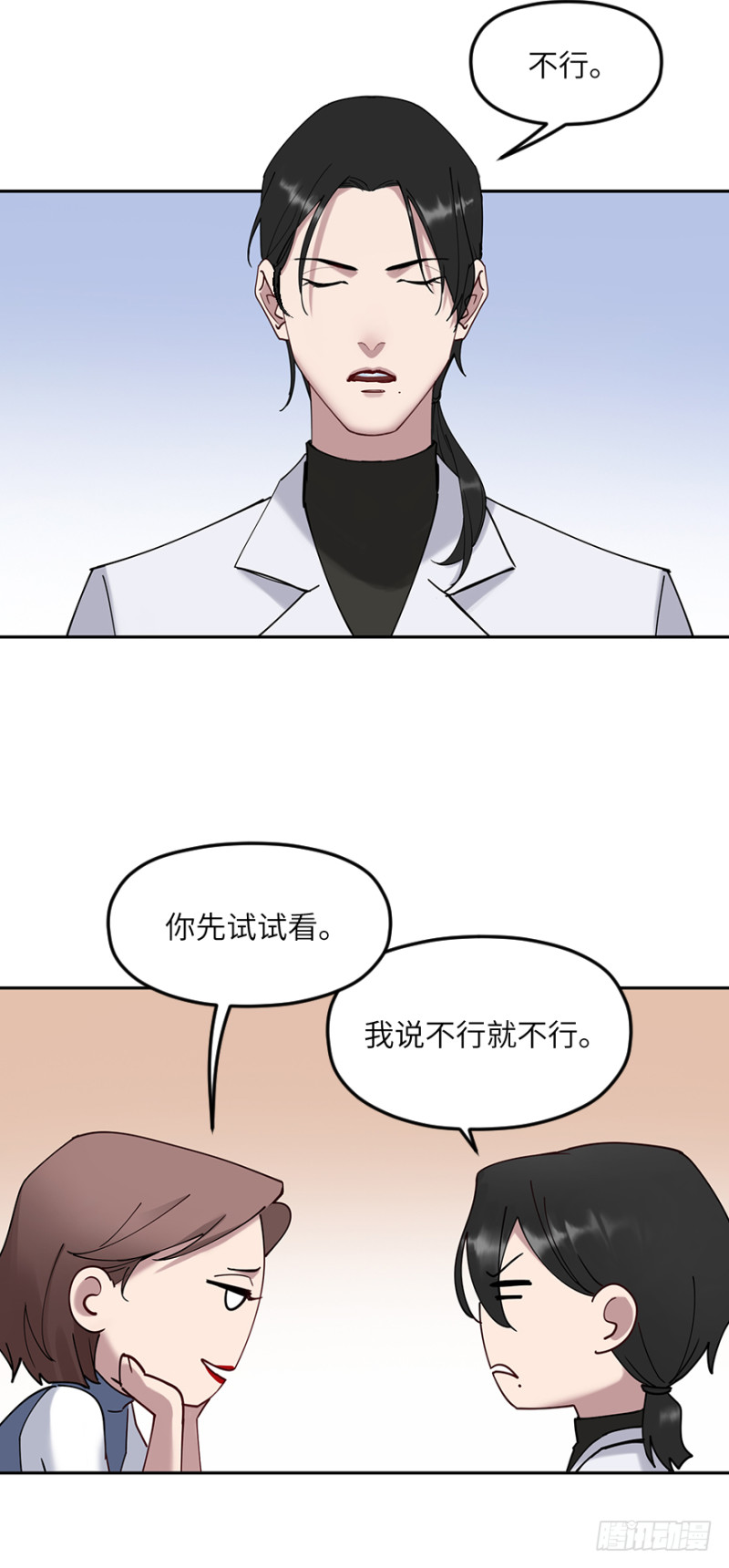第六十话：信任4