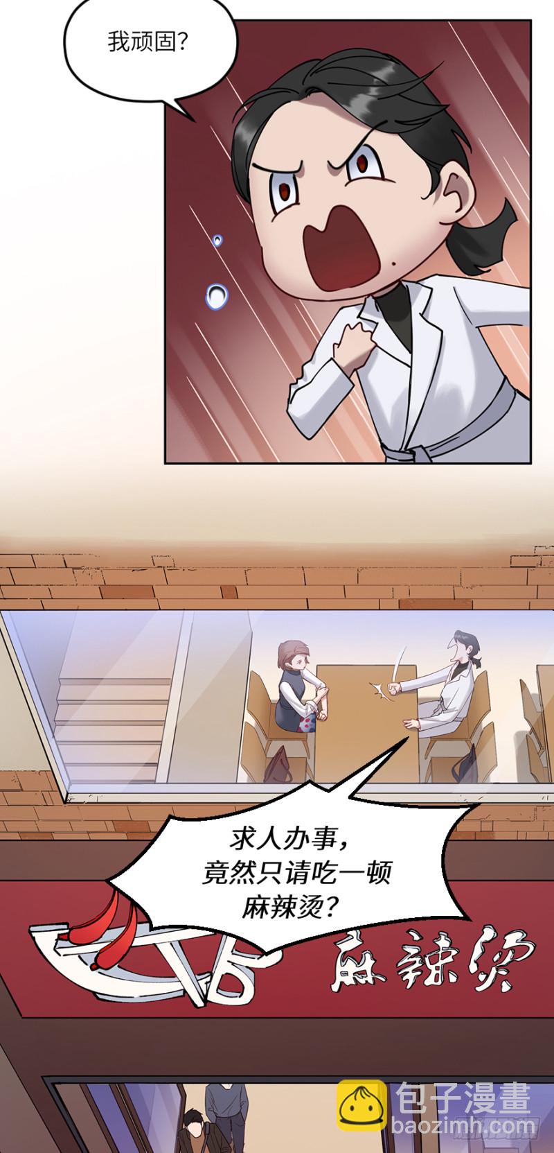 第六十话：信任6
