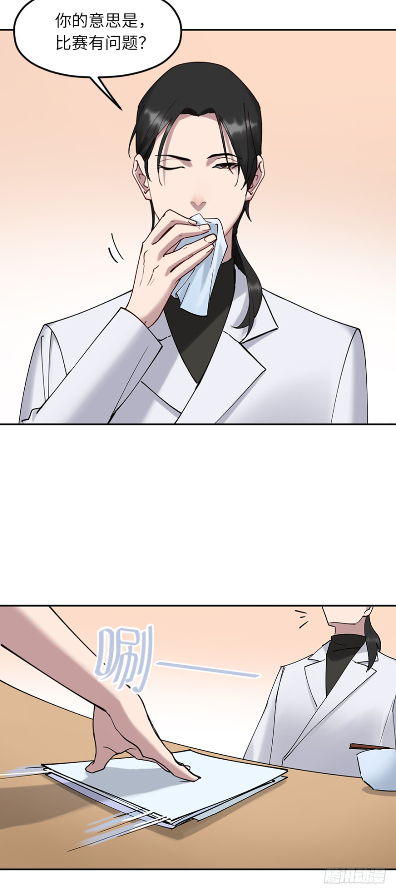 第六十话：信任9