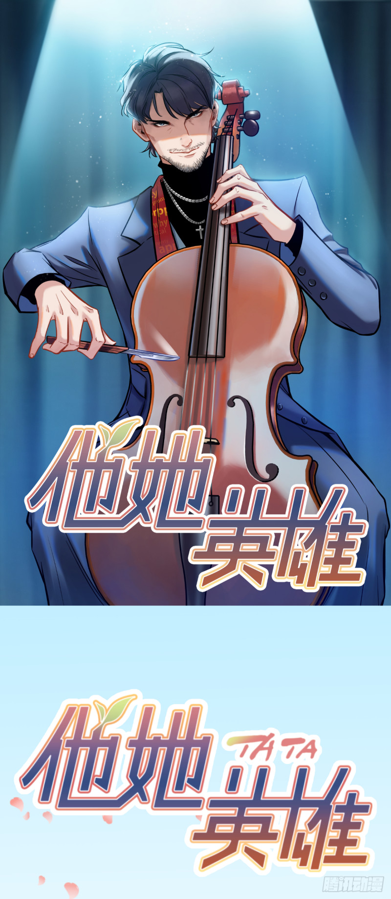 第七十七话：决定权0