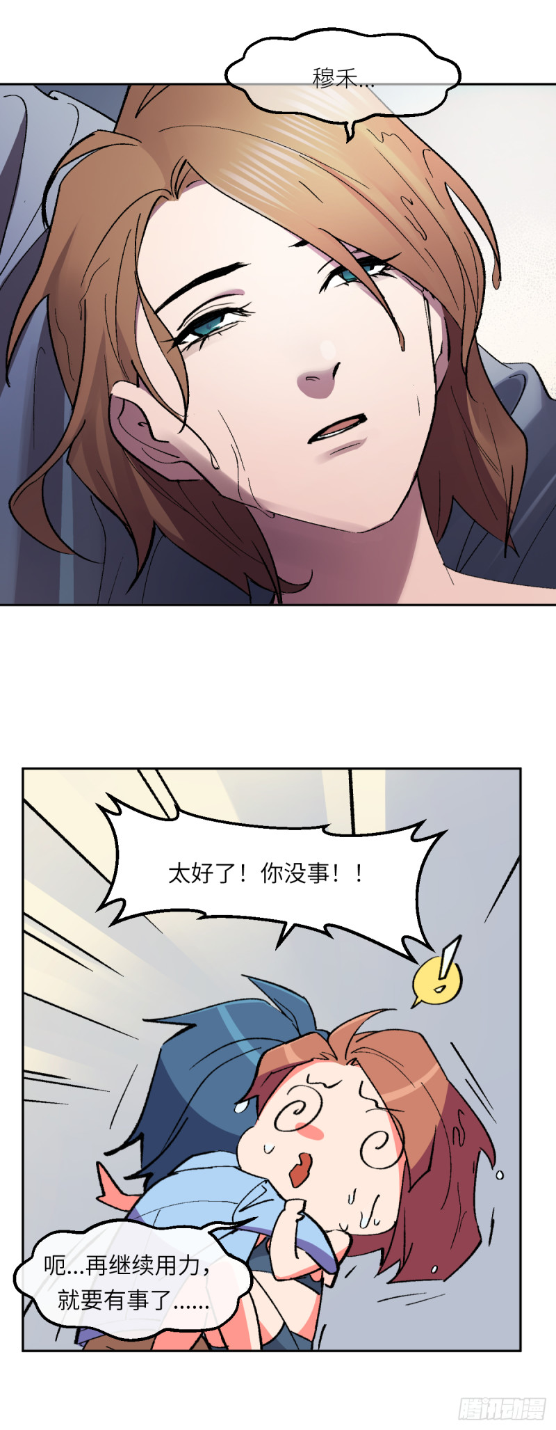 第七十七话：决定权13