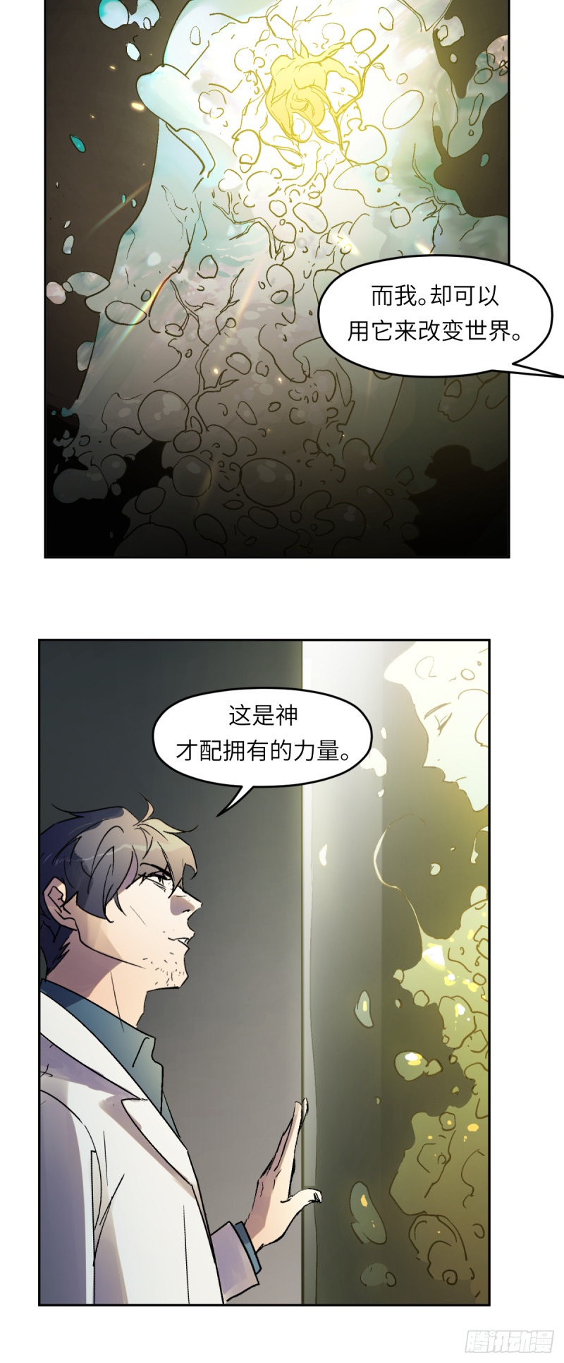 第七十七话：决定权20