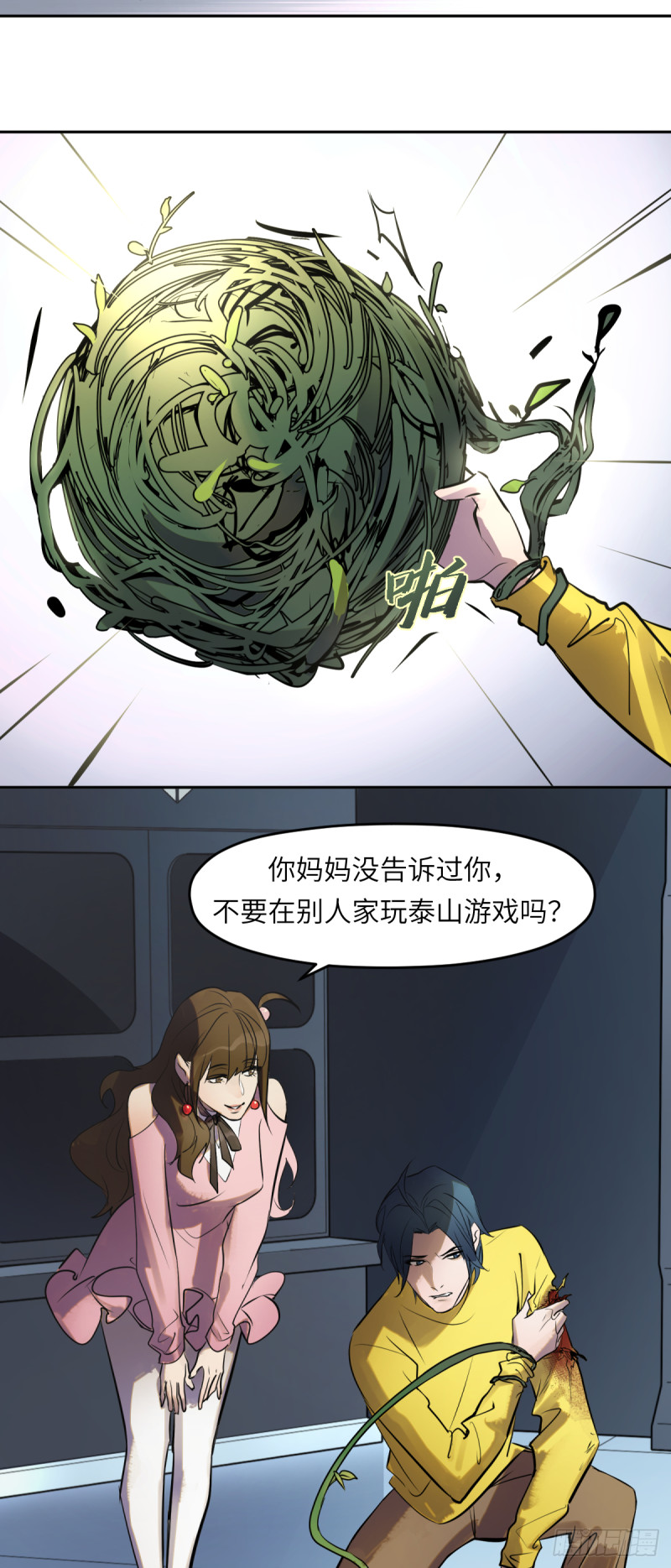 第七十七话：决定权29