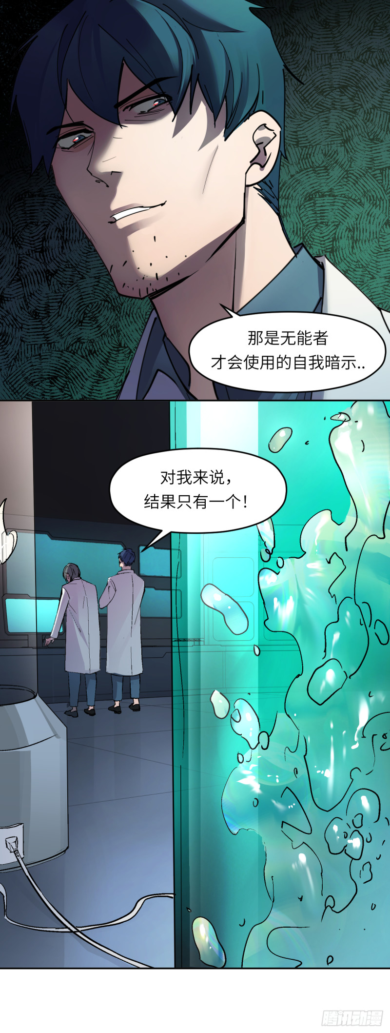 第七十七话：决定权5