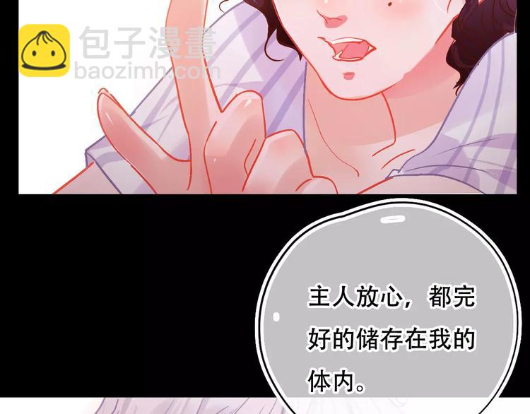 第2话 快藏起来！25