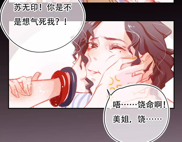 第2话 快藏起来！96