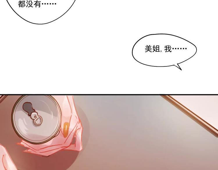 第3话 暗战110
