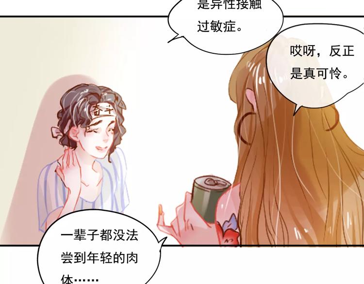 第3话 暗战99