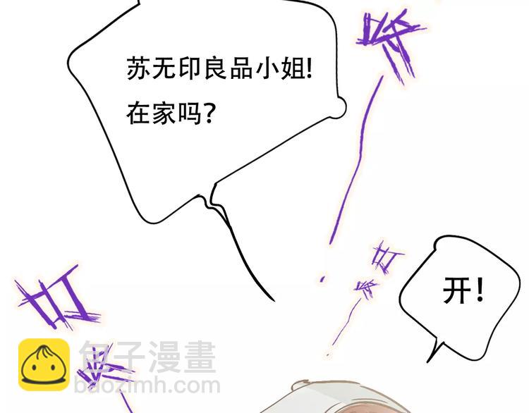 第9话 快递小哥12