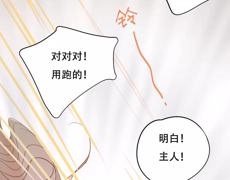 第9话 快递小哥17