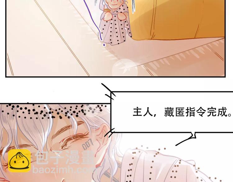 第9话 快递小哥29