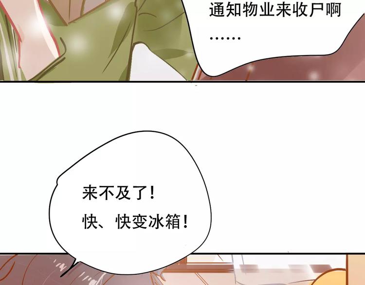 第9话 快递小哥35